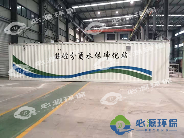 移動(dòng)式一體化污水處理設備