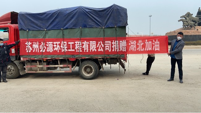 武漢解封，必源環(huán)保第一時(shí)間堅定助力“環(huán)保復蘇”