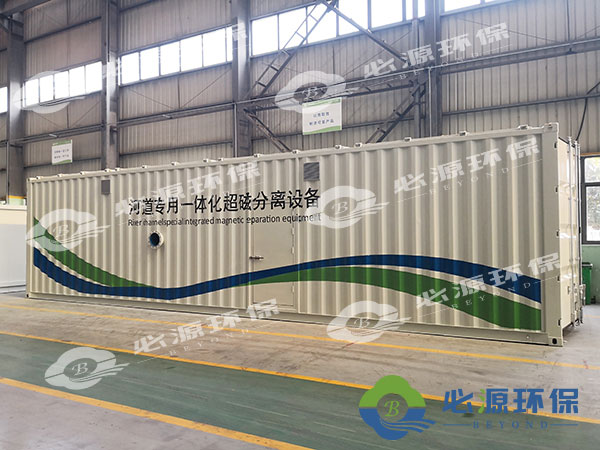 超磁分離河道專(zhuān)用一體化污水處理設備